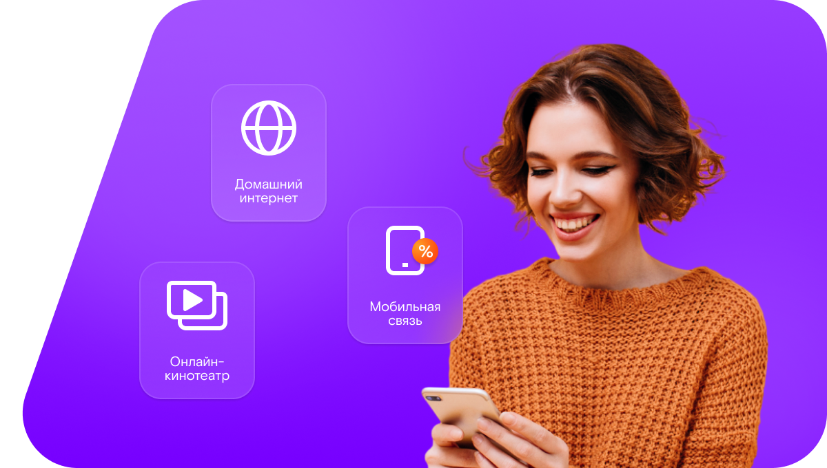 Промо-тарифы Ростелеком в&nbsp;деревня Ярамор (Республика Марий Эл)